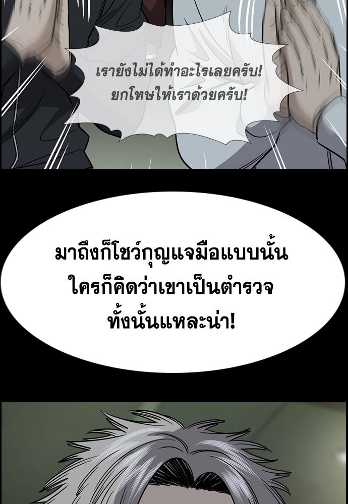การศึกษาที่แท้จริง - หน้า 41