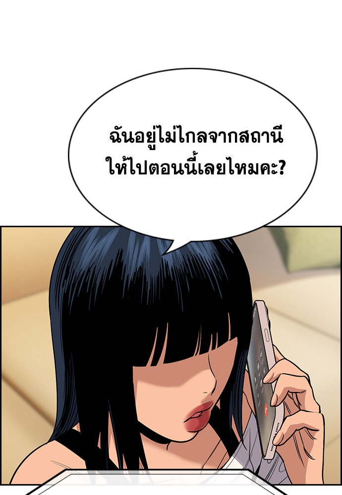การศึกษาที่แท้จริง - หน้า 45