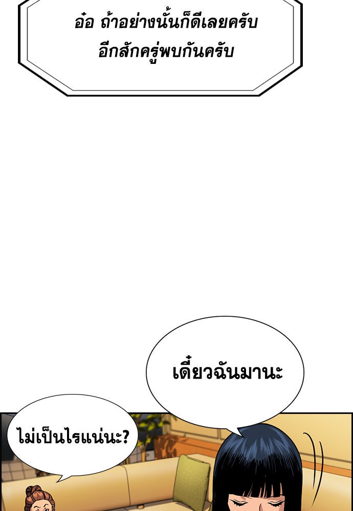การศึกษาที่แท้จริง - หน้า 46