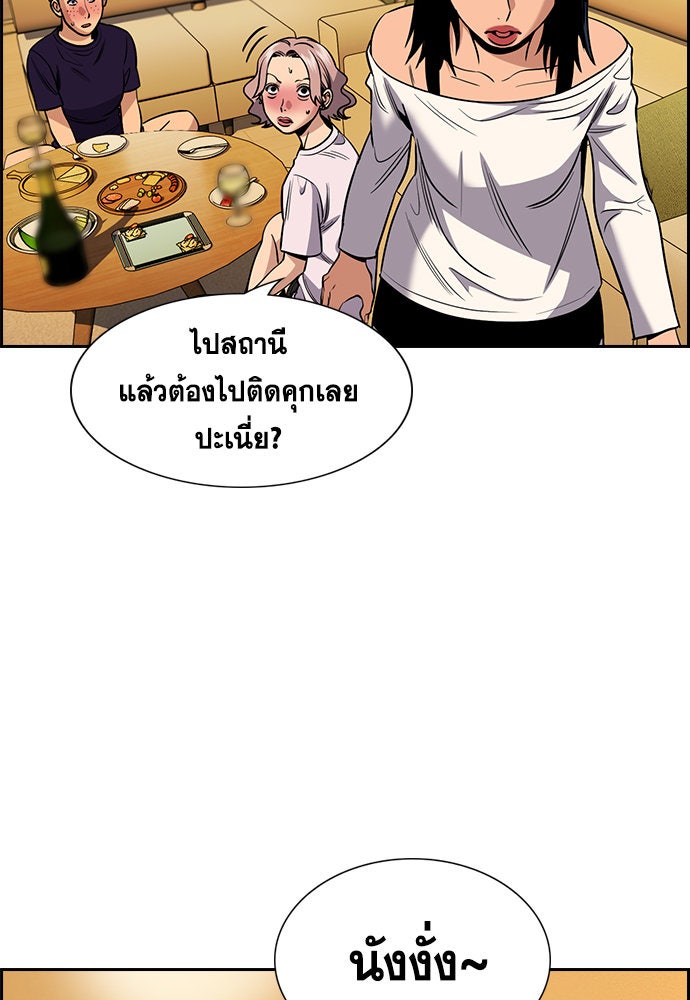 การศึกษาที่แท้จริง - หน้า 47