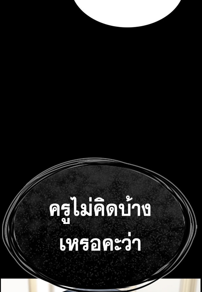 การศึกษาที่แท้จริง - หน้า 63