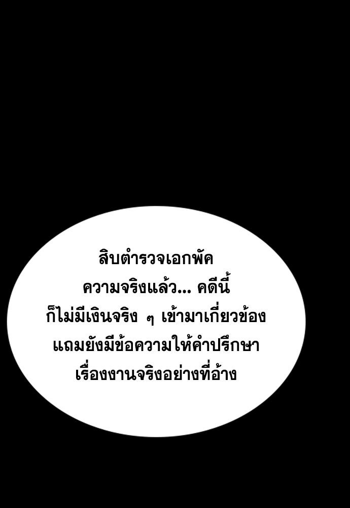 การศึกษาที่แท้จริง - หน้า 67