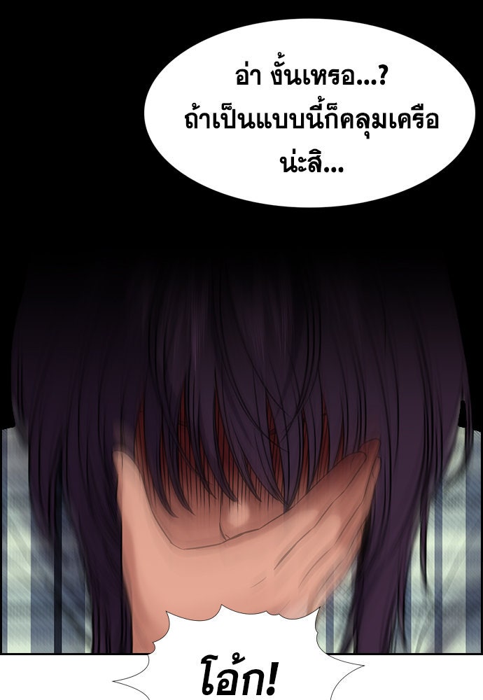 การศึกษาที่แท้จริง - หน้า 68