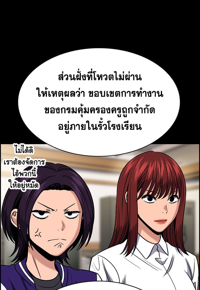 การศึกษาที่แท้จริง - หน้า 7
