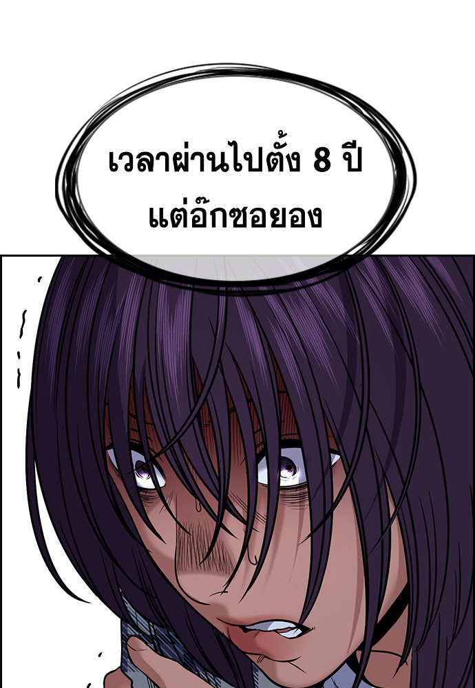 การศึกษาที่แท้จริง - หน้า 76