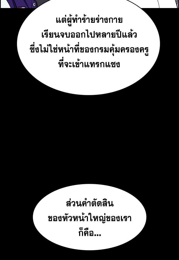 การศึกษาที่แท้จริง - หน้า 8