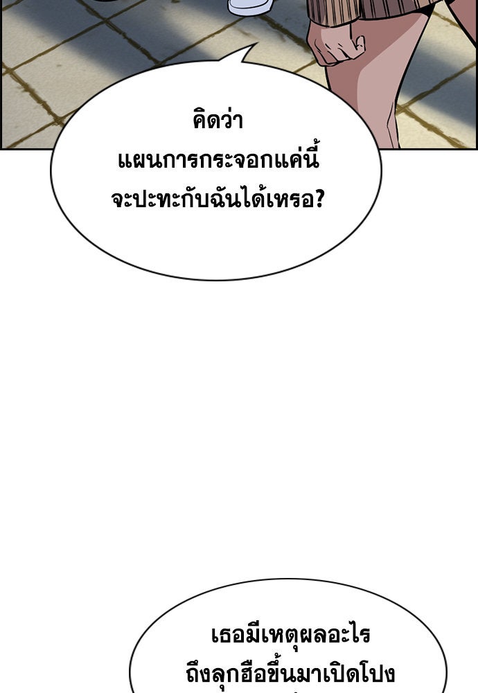 การศึกษาที่แท้จริง - หน้า 83