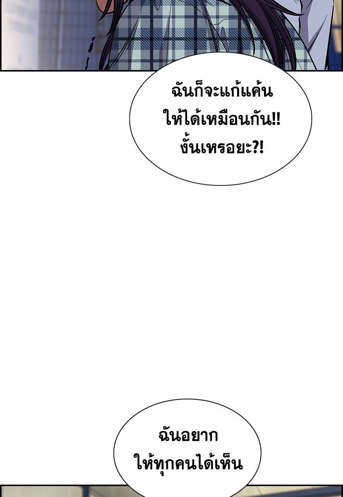 การศึกษาที่แท้จริง - หน้า 86
