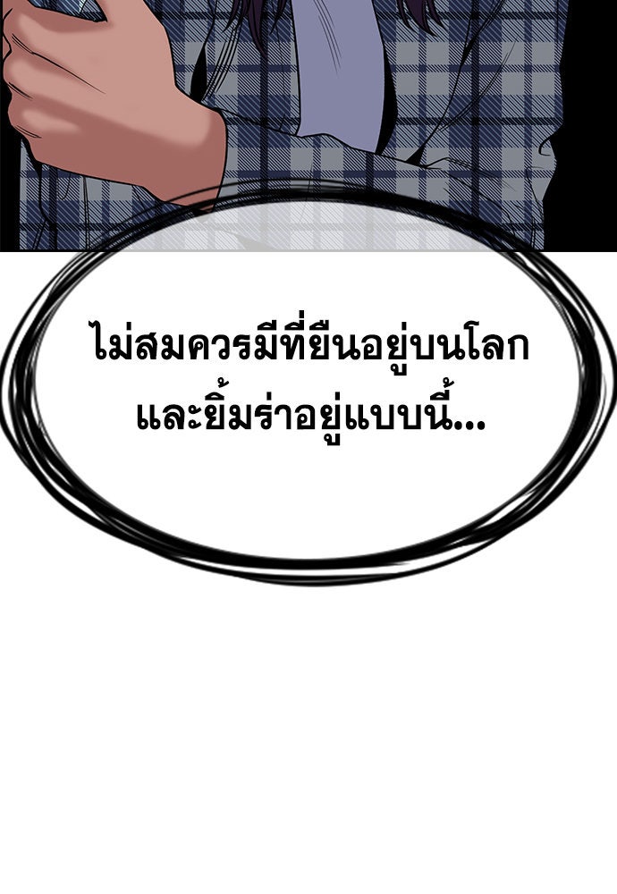การศึกษาที่แท้จริง - หน้า 89