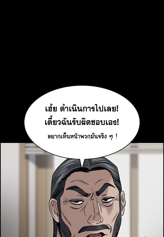 การศึกษาที่แท้จริง - หน้า 9