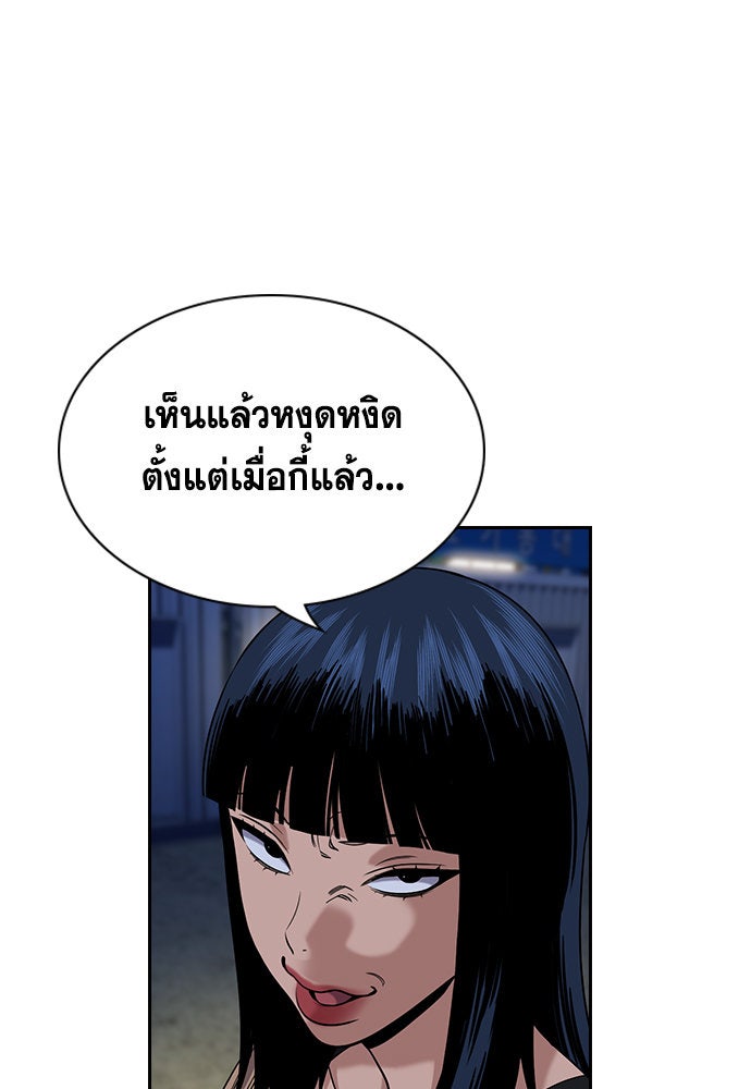 การศึกษาที่แท้จริง - หน้า 96