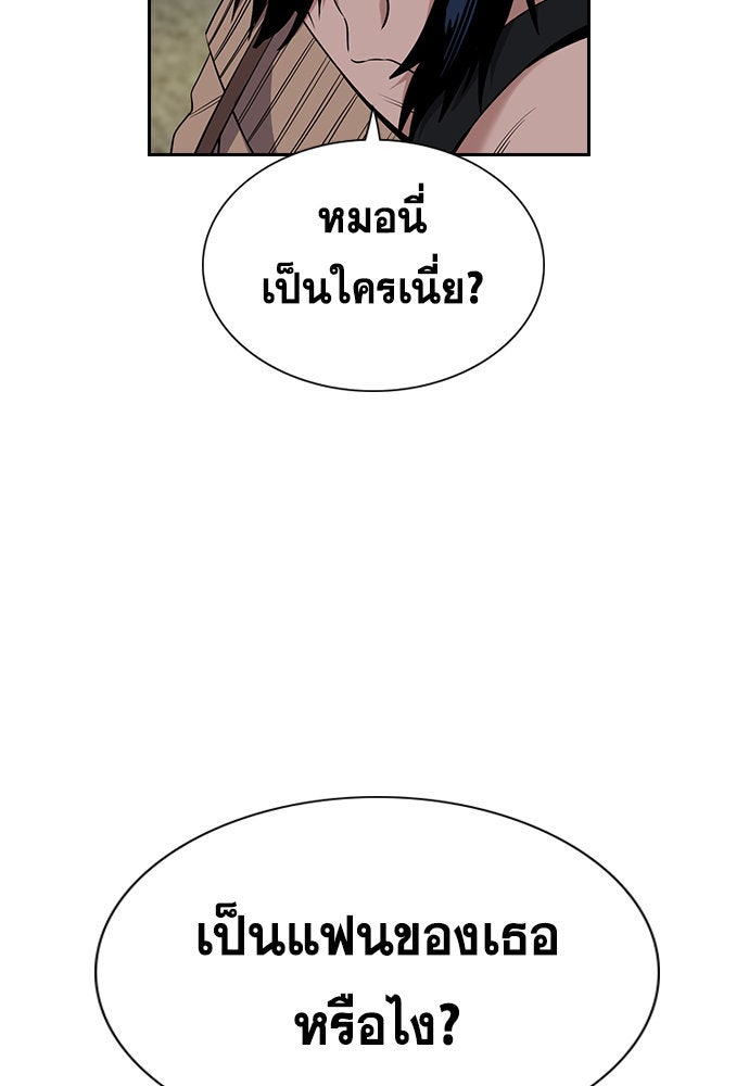 การศึกษาที่แท้จริง - หน้า 97