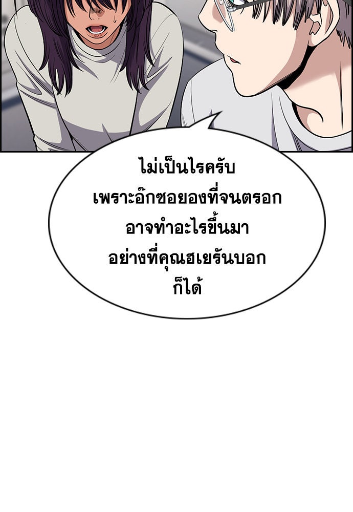 การศึกษาที่แท้จริง - หน้า 104