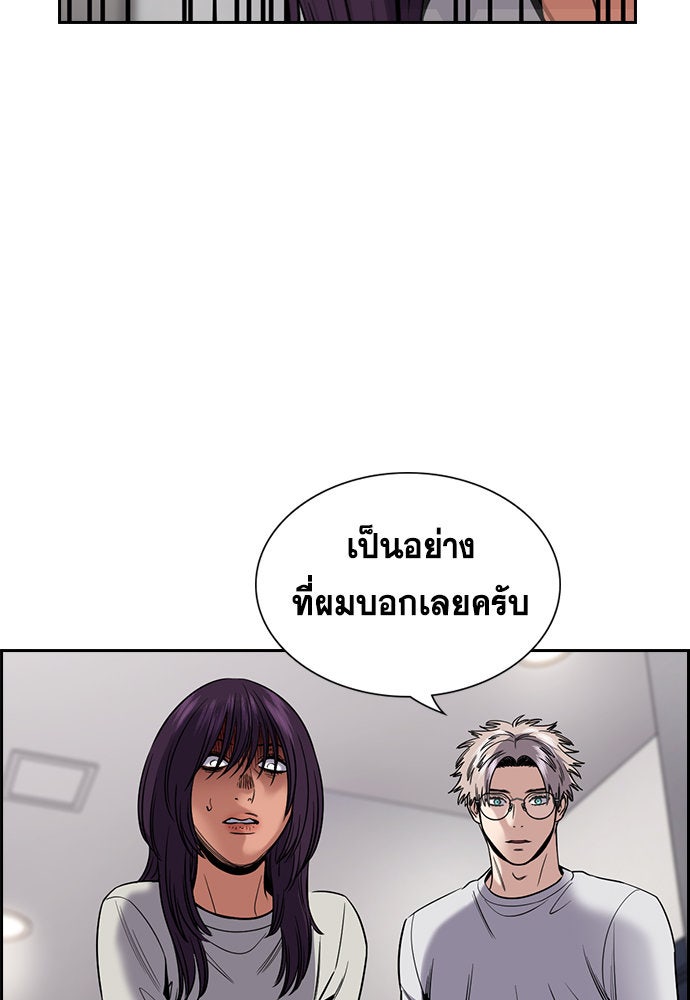 การศึกษาที่แท้จริง - หน้า 116