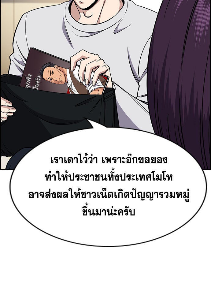 การศึกษาที่แท้จริง - หน้า 13