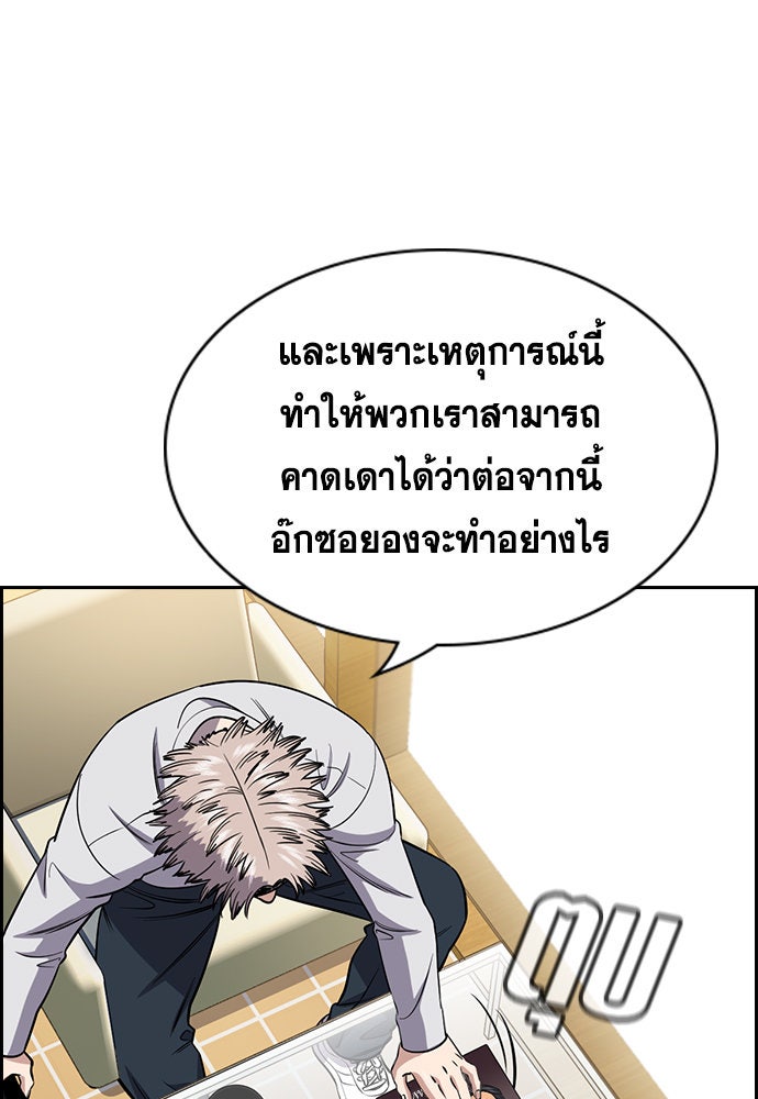 การศึกษาที่แท้จริง - หน้า 14
