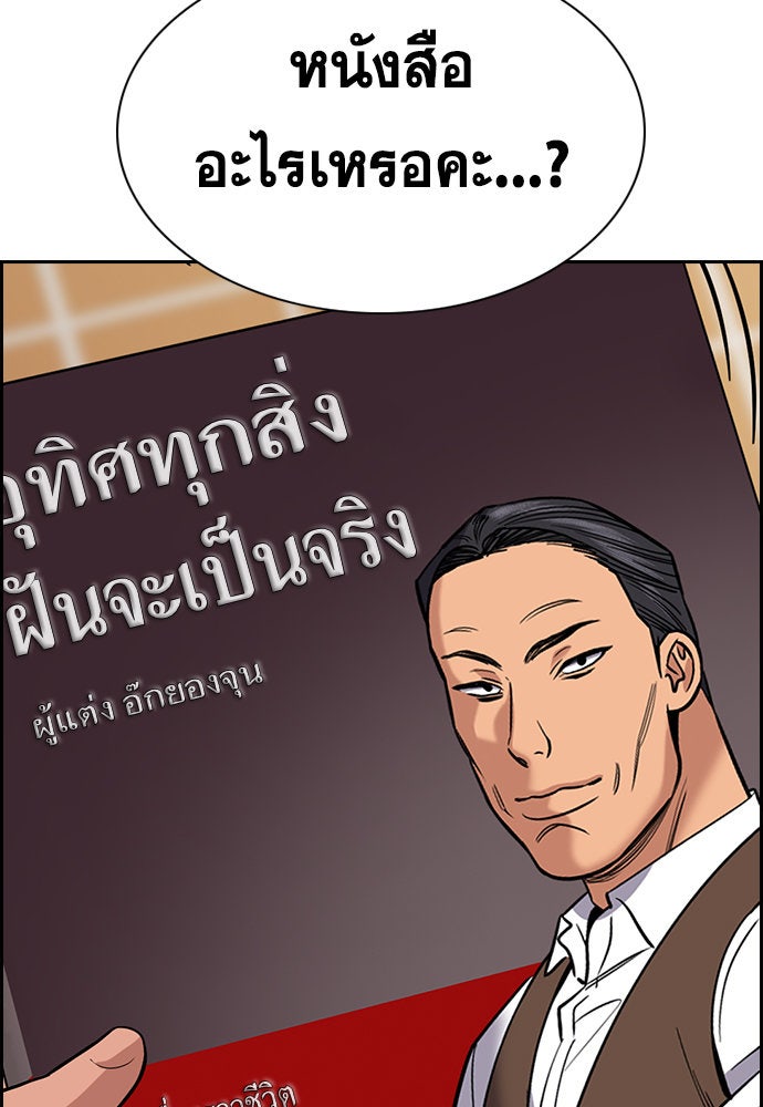 การศึกษาที่แท้จริง - หน้า 16
