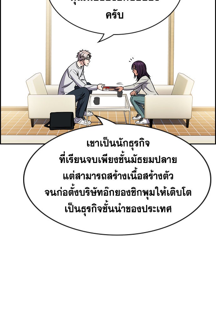 การศึกษาที่แท้จริง - หน้า 18