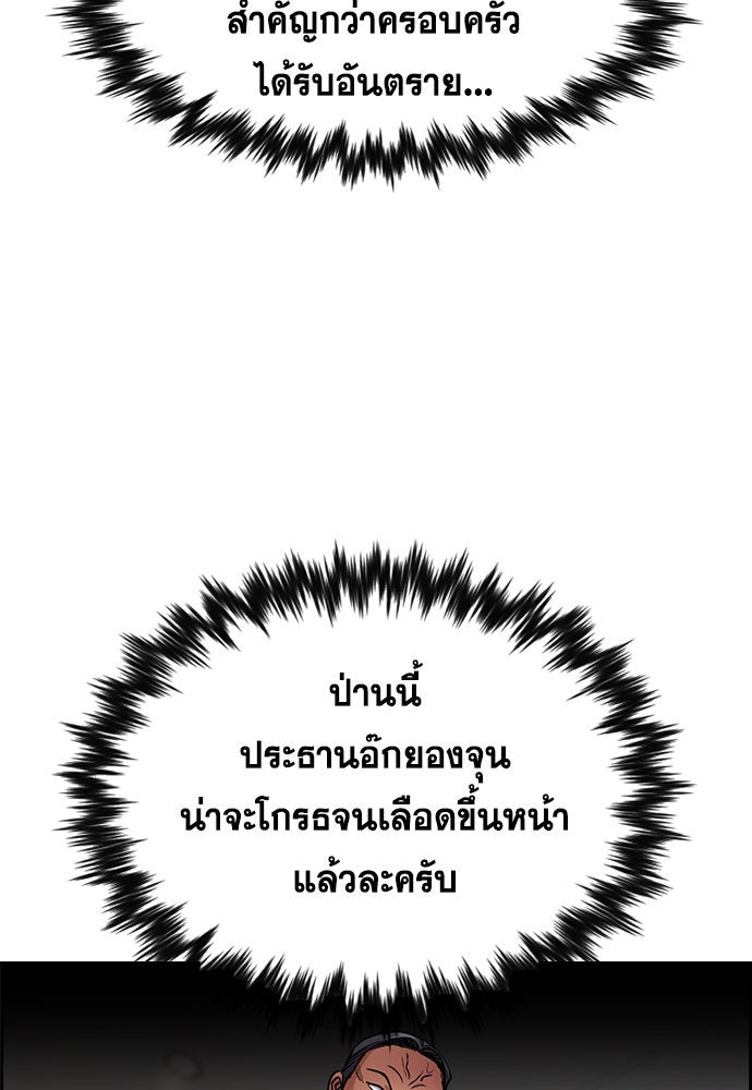 การศึกษาที่แท้จริง - หน้า 21