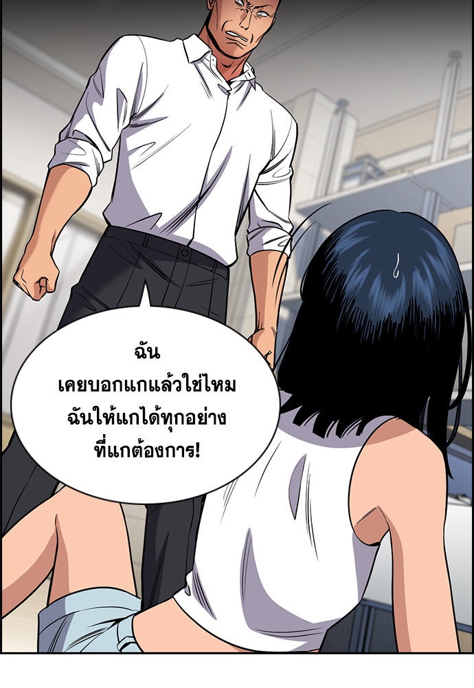 การศึกษาที่แท้จริง - หน้า 22
