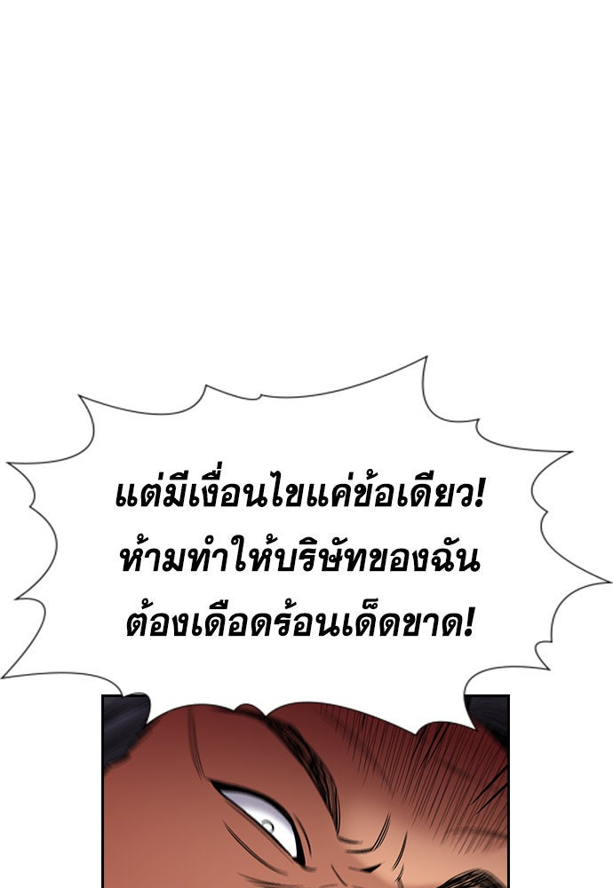 การศึกษาที่แท้จริง - หน้า 23