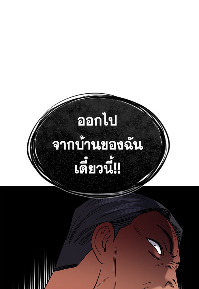 การศึกษาที่แท้จริง - หน้า 30