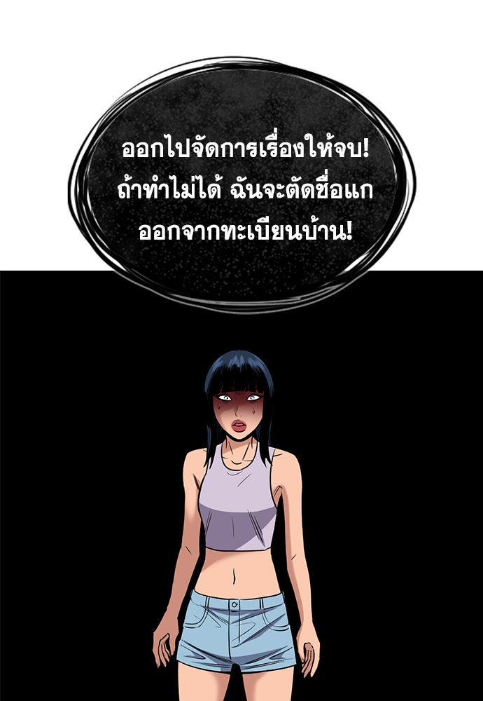 การศึกษาที่แท้จริง - หน้า 32