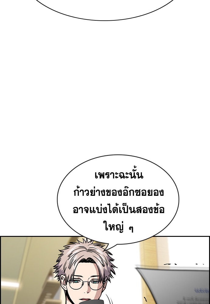 การศึกษาที่แท้จริง - หน้า 36