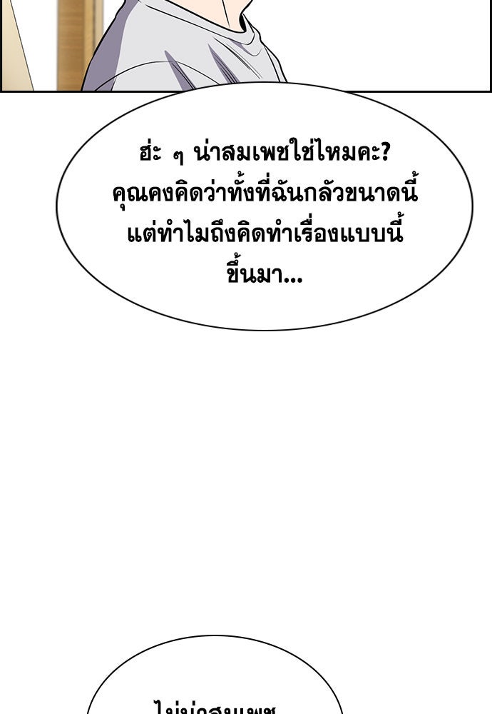 การศึกษาที่แท้จริง - หน้า 43