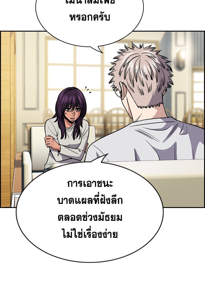 การศึกษาที่แท้จริง - หน้า 44