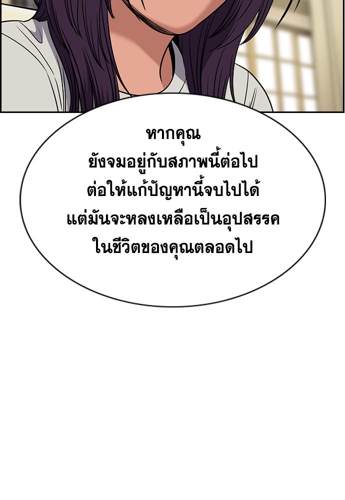 การศึกษาที่แท้จริง - หน้า 46
