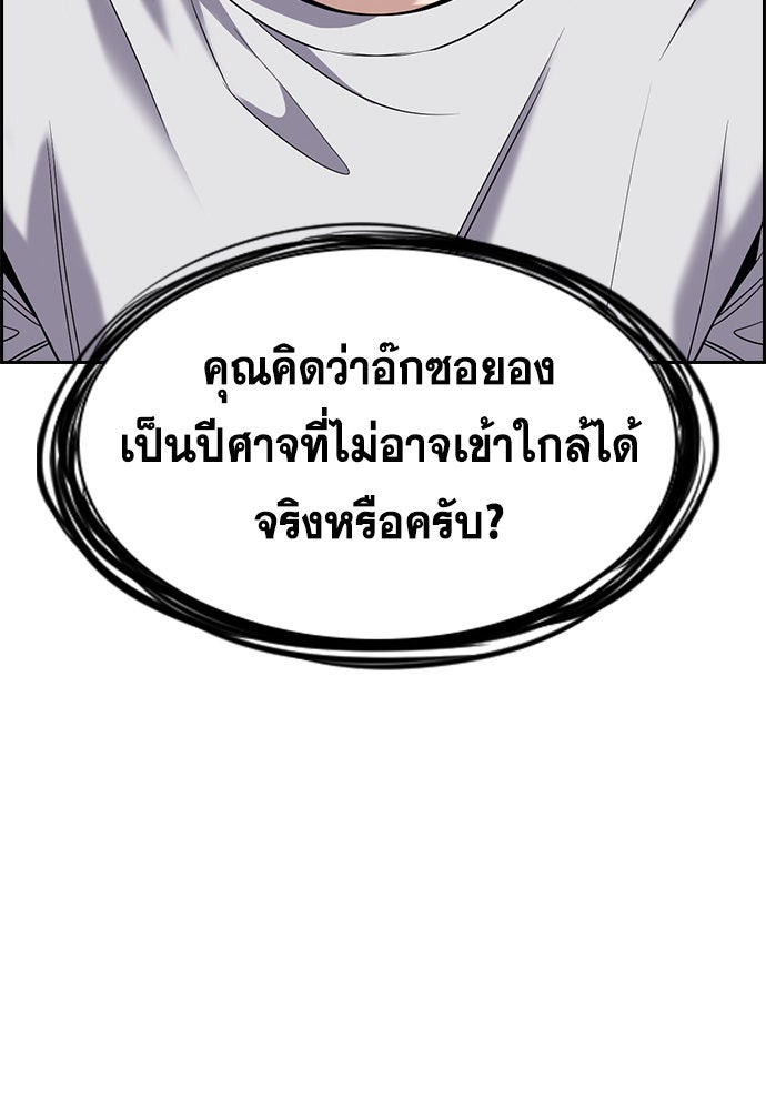 การศึกษาที่แท้จริง - หน้า 48