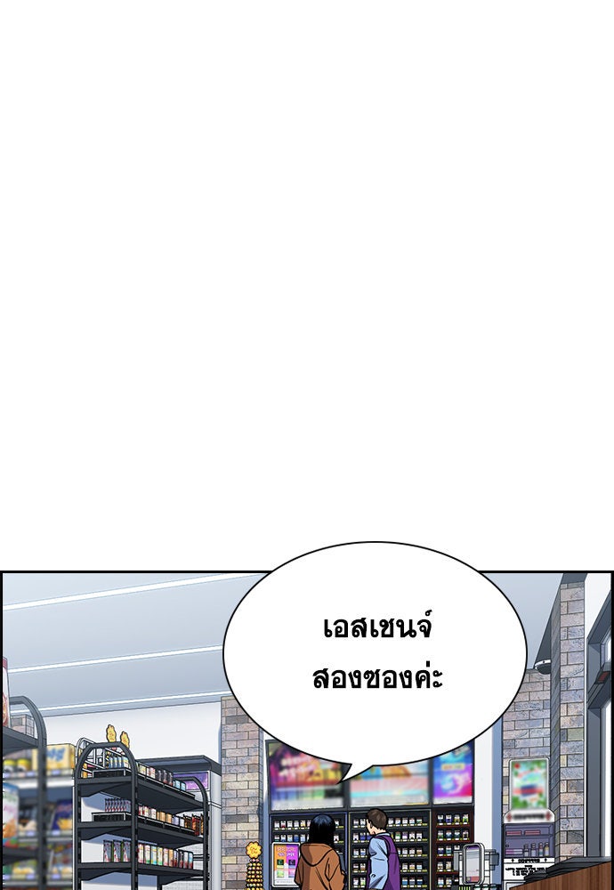 การศึกษาที่แท้จริง - หน้า 49