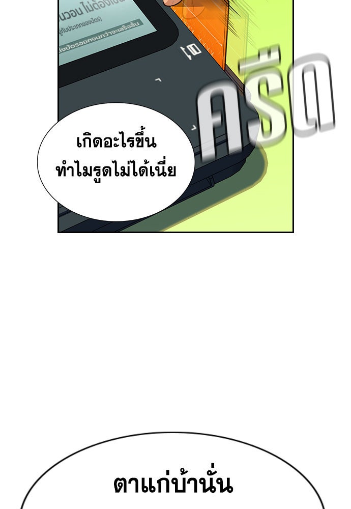การศึกษาที่แท้จริง - หน้า 55