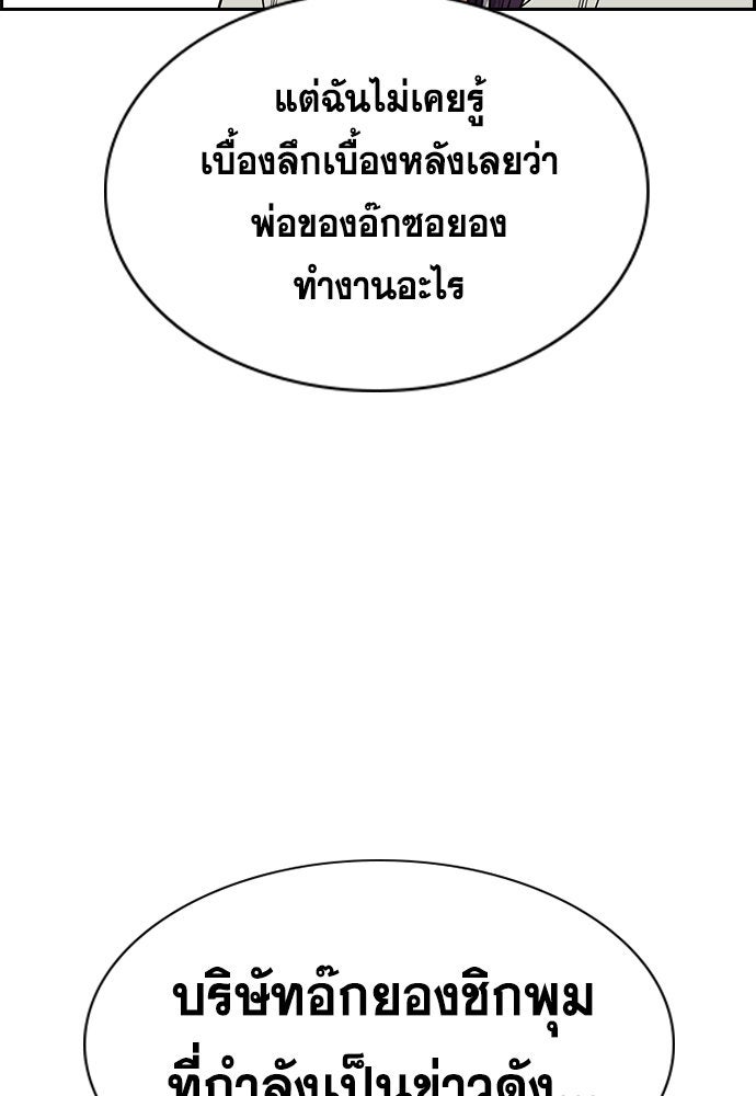 การศึกษาที่แท้จริง - หน้า 6