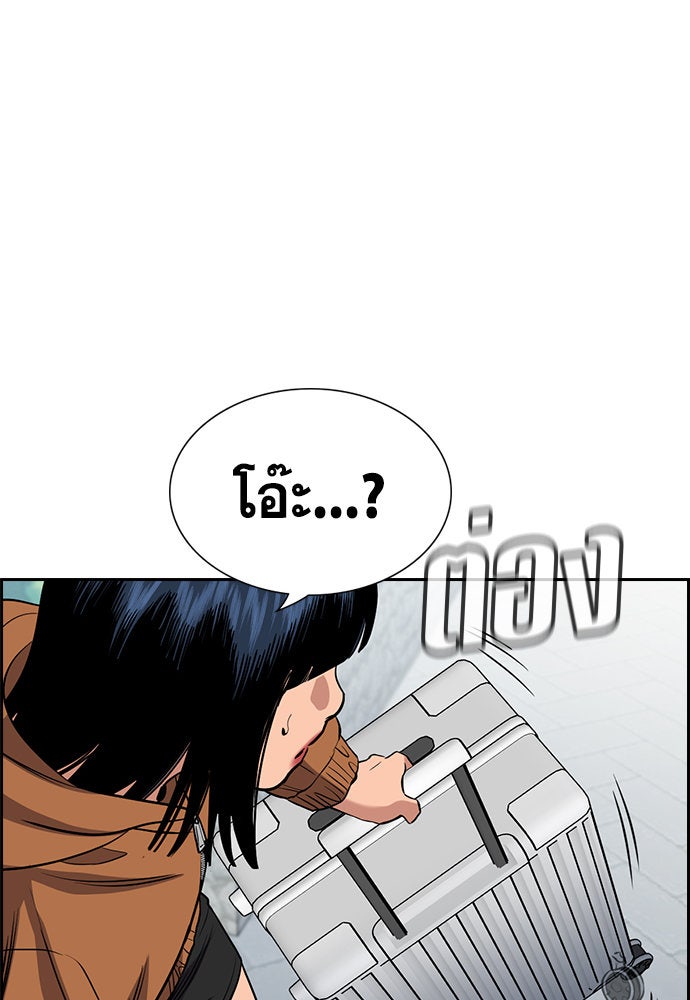 การศึกษาที่แท้จริง - หน้า 69
