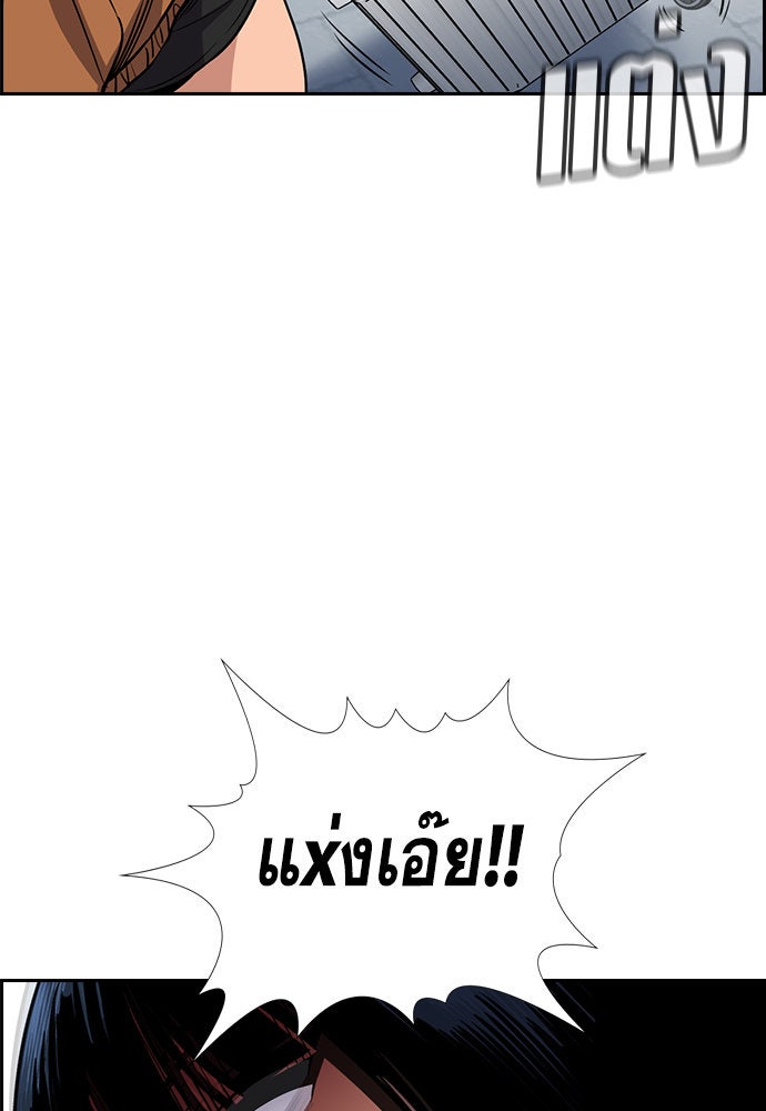 การศึกษาที่แท้จริง - หน้า 70