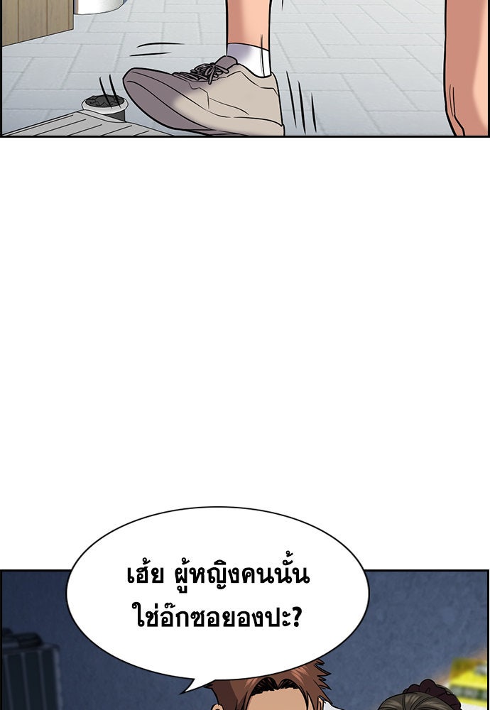 การศึกษาที่แท้จริง - หน้า 74