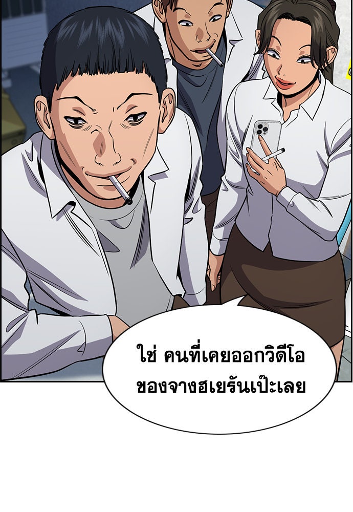 การศึกษาที่แท้จริง - หน้า 75