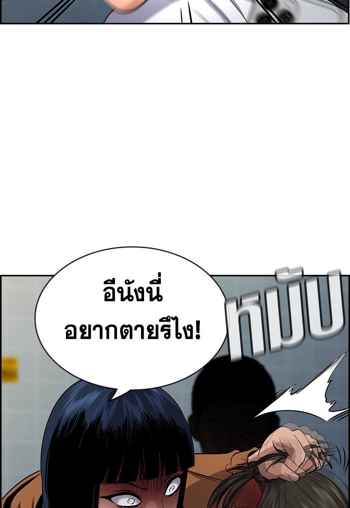 การศึกษาที่แท้จริง - หน้า 82