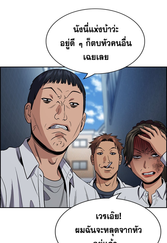การศึกษาที่แท้จริง - หน้า 89