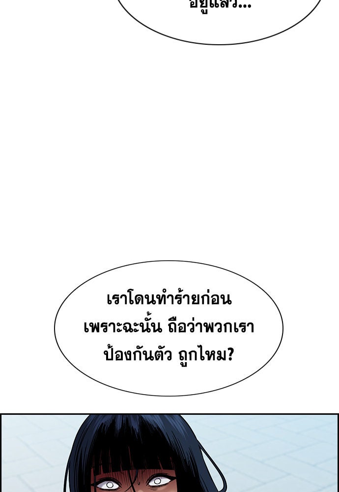 การศึกษาที่แท้จริง - หน้า 90