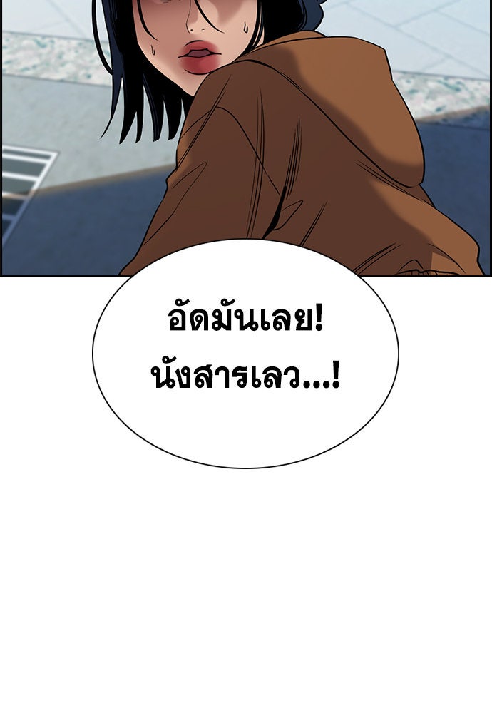 การศึกษาที่แท้จริง - หน้า 91