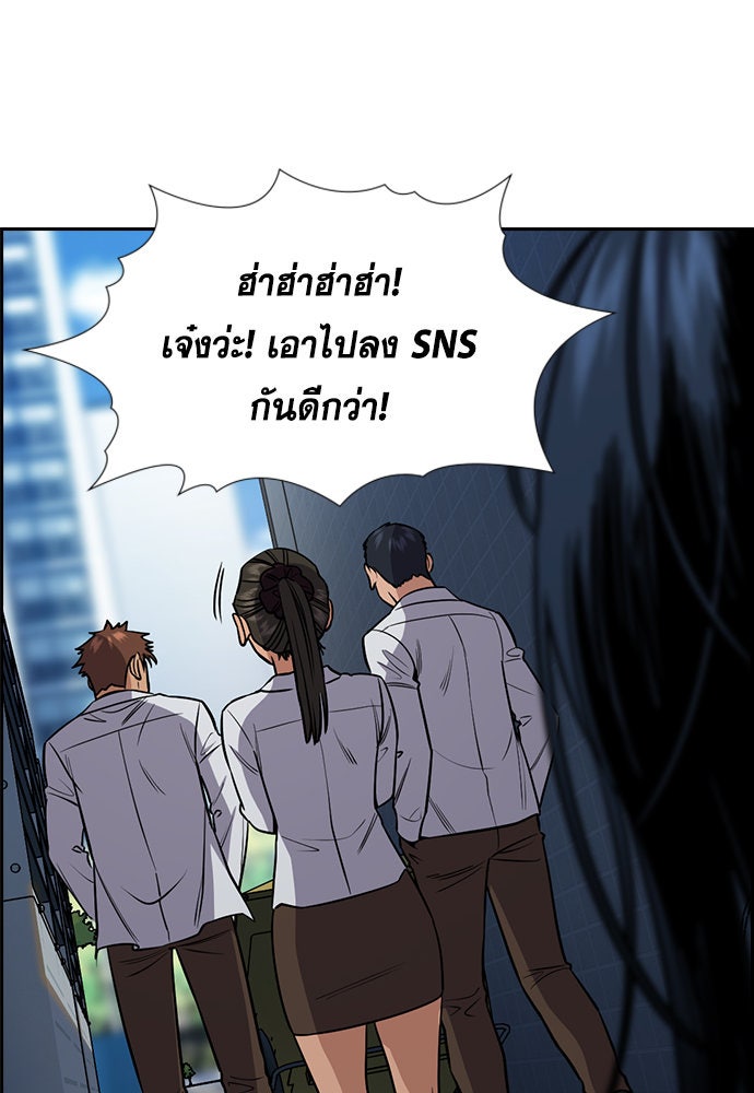 การศึกษาที่แท้จริง - หน้า 94
