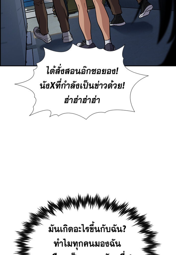 การศึกษาที่แท้จริง - หน้า 95