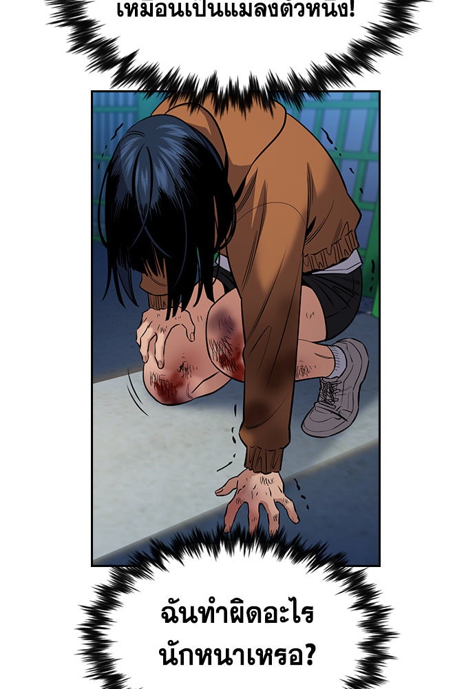 การศึกษาที่แท้จริง - หน้า 96