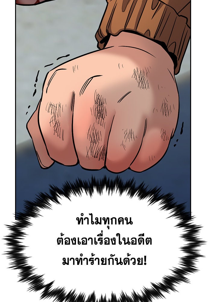 การศึกษาที่แท้จริง - หน้า 98