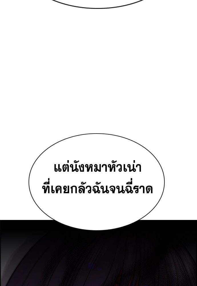 การศึกษาที่แท้จริง - หน้า 100