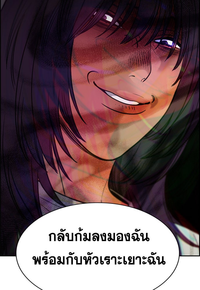 การศึกษาที่แท้จริง - หน้า 101
