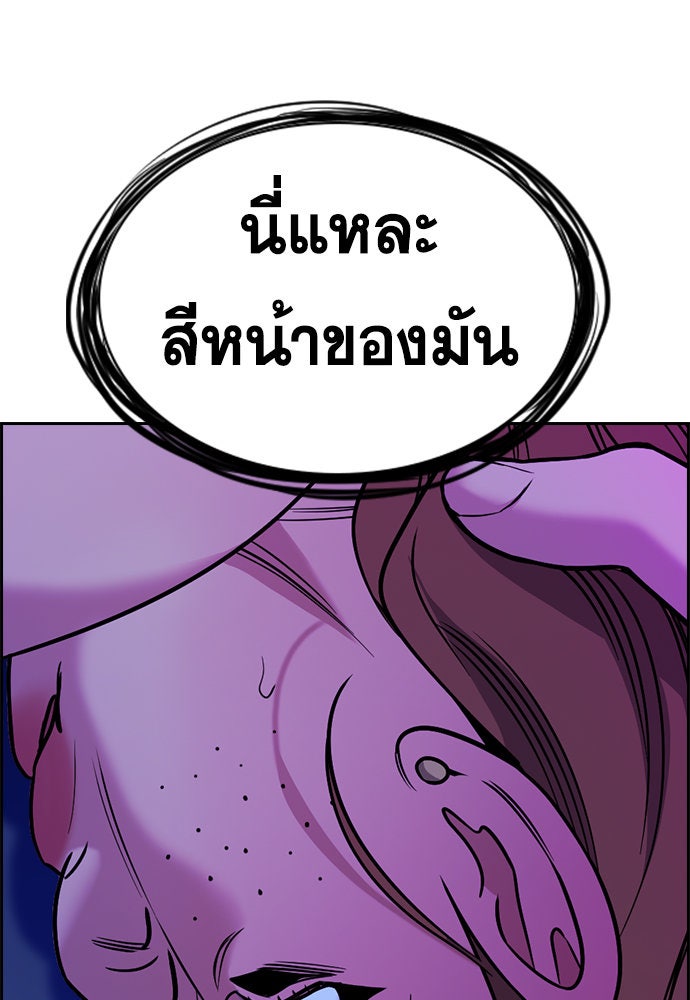การศึกษาที่แท้จริง - หน้า 104